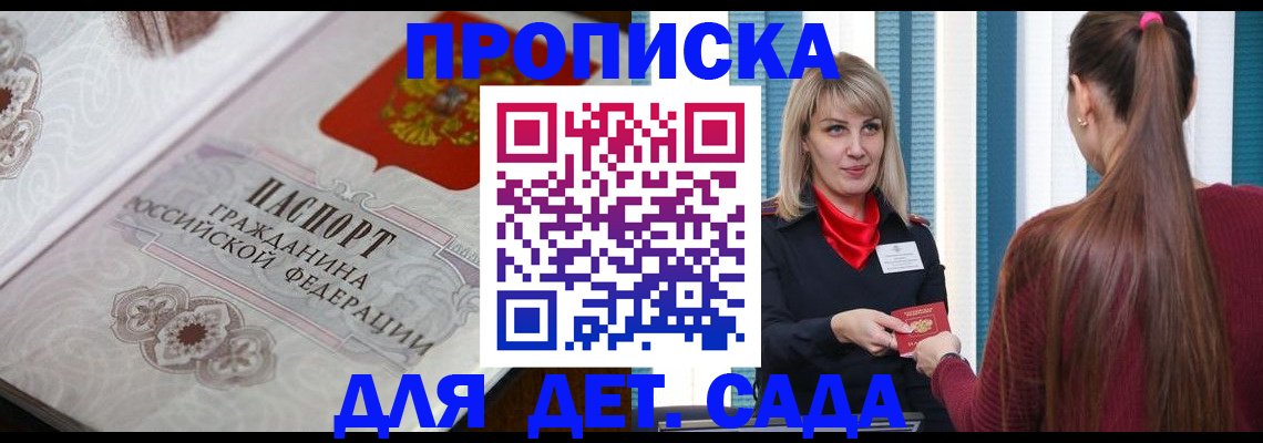 прописка регистрация в Карталах