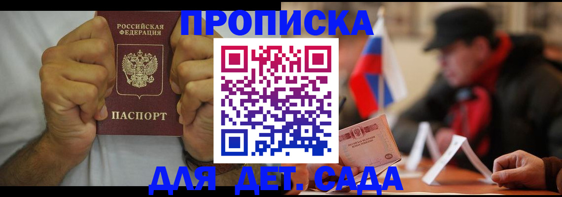 прописка законно в Карталах